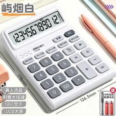 得力双电源计算器桌面办公计算机会计专机器办公用品商务办公室屿烟白